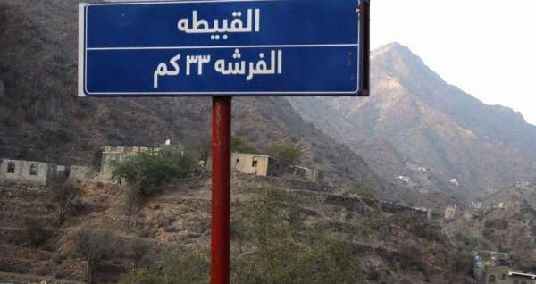 القبيطة : مقتل وإصابة ثلاثة مهاجرين أفارقة اثر قصف شنته مليشيات الحوثي على منطقة عيريم
