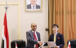 وزير المالية يوقع مع القائم بأعمال سفارة اليابان اتفاقية تأجيل الدين على اليمن