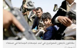 اتهامات للانقلابين في اليمن باختطاف مئات الأطفال خلال 8 سنوات