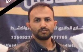 عصابة مسلحة تقتل مدير منظمة مدنية في أحد شوارع صنعاء