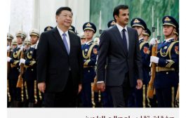 اتفاق الغاز القطري – الصيني إشارة جديدة إلى تصاعد نفوذ بكين في الشرق الأوسط