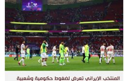 رصاصة برأسه.. الأمن الإيراني يقتل شاباً فرح لخسارة المنتخب