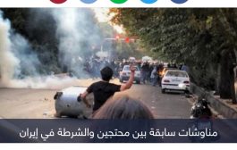 احتجاجات إيران.. إحراق مركز شرطة وقتيل ومصاب بعناصر الأمن