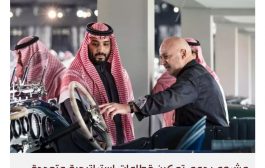 السعودية تطلق أول علامة تجارية للسيارات الكهربائية