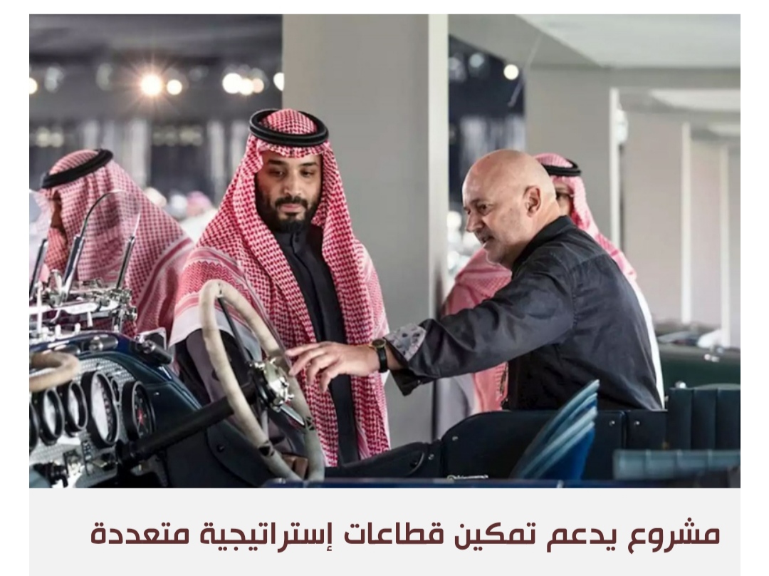 السعودية تطلق أول علامة تجارية للسيارات الكهربائية