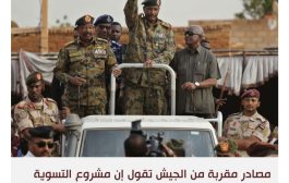 تكتل جديد يعرقل محاولات تسوية الأزمة في السودان