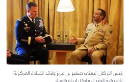 القيادة المركزية الأميركية: ندين تعنت الحوثيين ضد السلام
