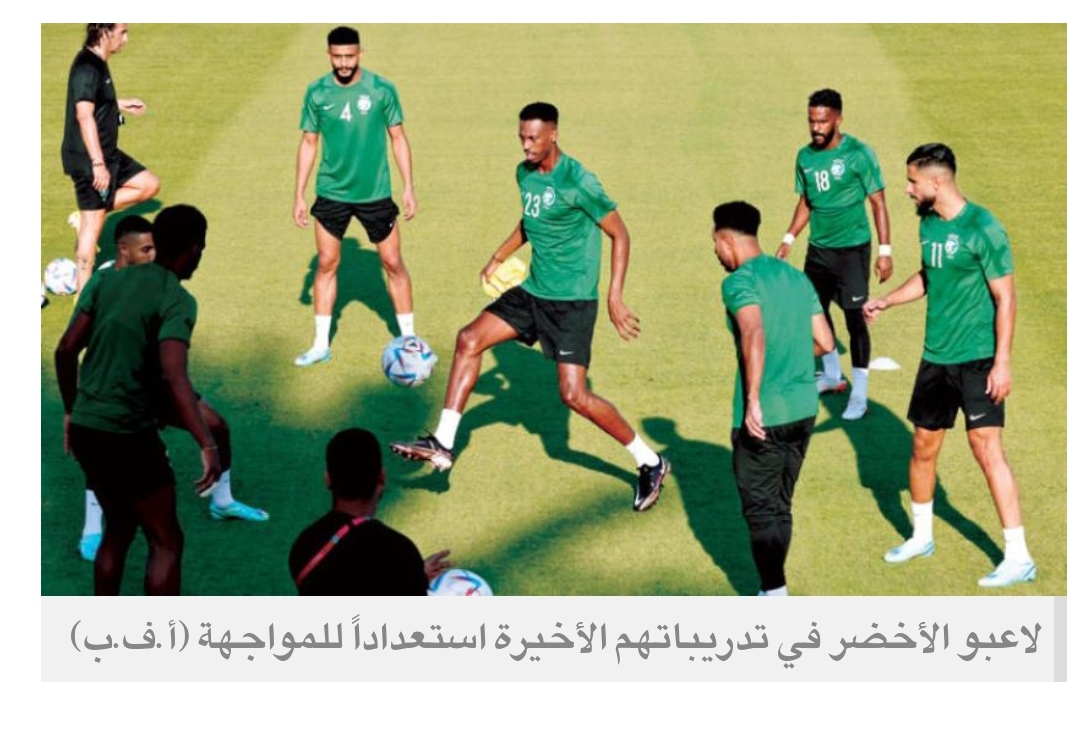 مونديال قطر: الأخضر السعودي  المتحفز  لتكرار إنجاز «94» من البوابة البولندية