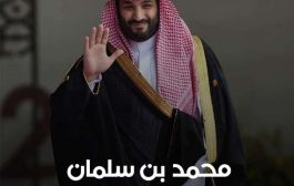ولي عهد السعودية يصل قطر لحضور افتتاحية كأس العالم