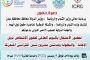 غانا تخطط لرد الاعتبار أمام الأوروغواي في مونديال قطر