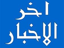 فضيحة جديدة ..وزارة يمنية تتورط في التلاعب بالمنح الدراسية الممنوحة من الازهر