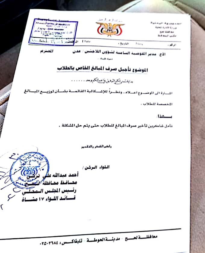 المفوضية السامية لشؤون اللاجئين تحرم 15 طالبا من اصل 20 من منحة سنوية لأبناء قرى مخيم خرز