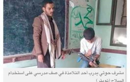 تمجيد ثقافة الموت يوسع ظاهرة قتل الأقارب في مناطق سيطرة الحوثيين
