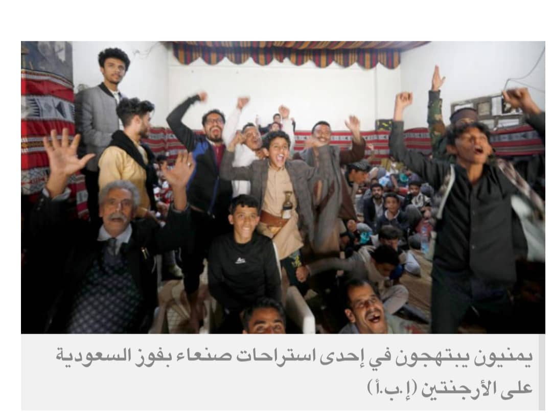 الحوثيون ينغصون على اليمنيين ابتهاجهم بأحداث مونديال قطر