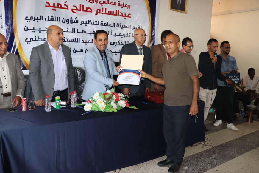 هيئة النقل تحيي ذكرى نوفمبر وتكرم عددًا من موظفيها