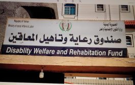 صندوق رعاية المعاقين يستعد لاحياء اليوم العالمي لذوي الإعاقة بالعاصمة عدن