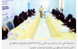 انقلابيو اليمن يقرون خطة لإلغاء قطاعات المرأة في المؤسسات الحكومية