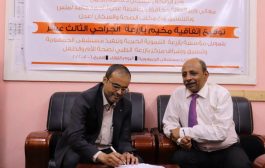 في عدن .. توقيع اتفاقية مخيم بازرعة الطبي الجراحي الثالث عشر