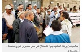 صنعاء: حملة اعتقالات حوثية لمن رفضوا مصادرة أراضيهم