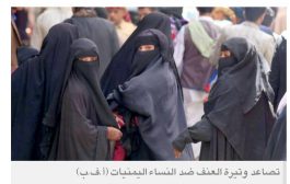 تقرير حقوقي يوثق ارتكاب الحوثيين 1893 انتهاكاً ضد النساء