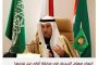 محادثات سعودية-صينية قبل توقيع اتفاقيات تتجاوز 29 مليار دولار