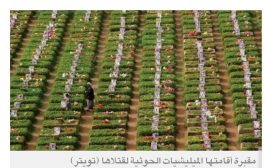 انقلابيو اليمن يهدرون المليارات على مناسباتهم الطائفية وأُسر قتلاهم