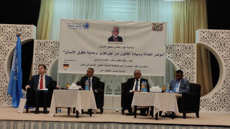 بمناسبة اليوم العالمي لحقوق الانسان : إنعقاد مؤتمر العدالة وسيادة القانون في عدن