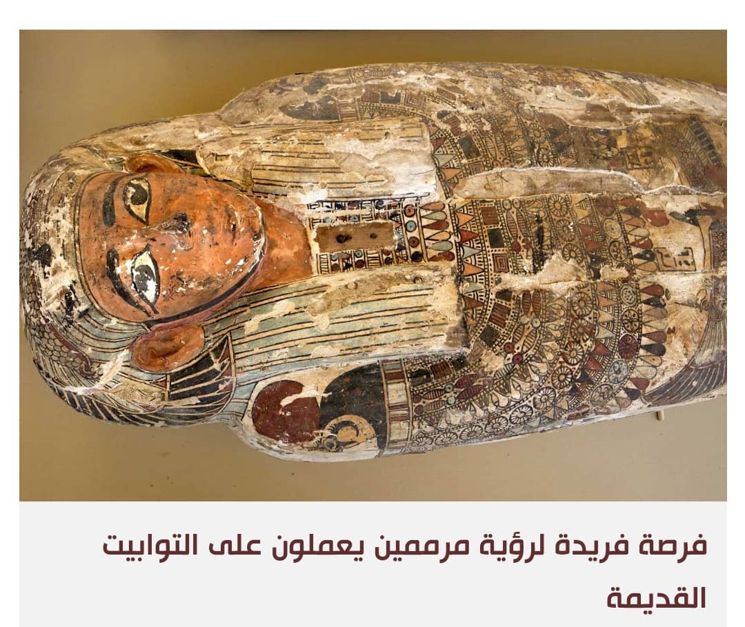 توابيت مصرية في معرض إيطالي