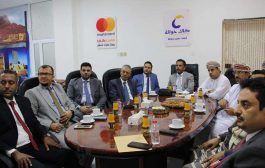 لقاء مصرفي بين كاك بنك اليمني وبنك صحار الدولي العماني في عدن
