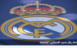 أهداف ريال مدريد في مونديال قطر.. 5 لاعبين يرصدهم 