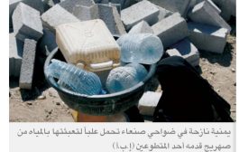 ثلاثة أرباع سكان اليمن من دون خدمات المياه والصرف الصحي