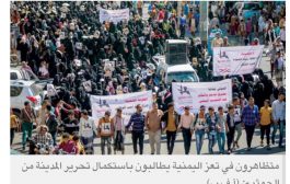 انقلابيو اليمن يواصلون اختلاق أسماء للجبايات وفرض الإتاوات