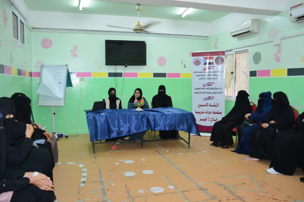 في عدن .. تدشين برنامج الإرشاد الأسري لأمهات أطفال التوحد
