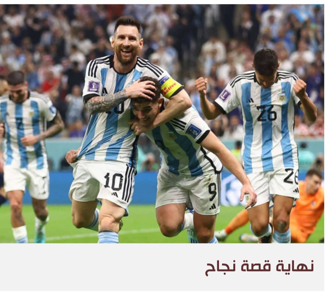مونديال قطر سبيل الأرجنتيني ميسي لترسيخ أسطورته