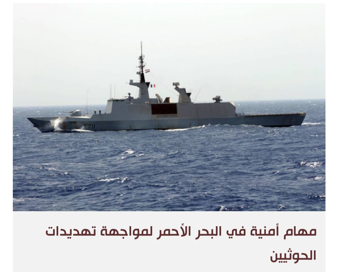 مصر تعزز مصالحها مع الخليج وأميركا بقوة مهام في البحر الأحمر