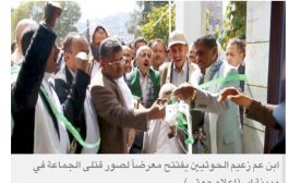 عصابات تدير إب اليمنية بإشراف حارس زعيم الحوثيين
