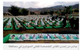 الحوثيون يبدأون موسماً جديداً للجبايات في الذكرى السنوية لقتلاهم