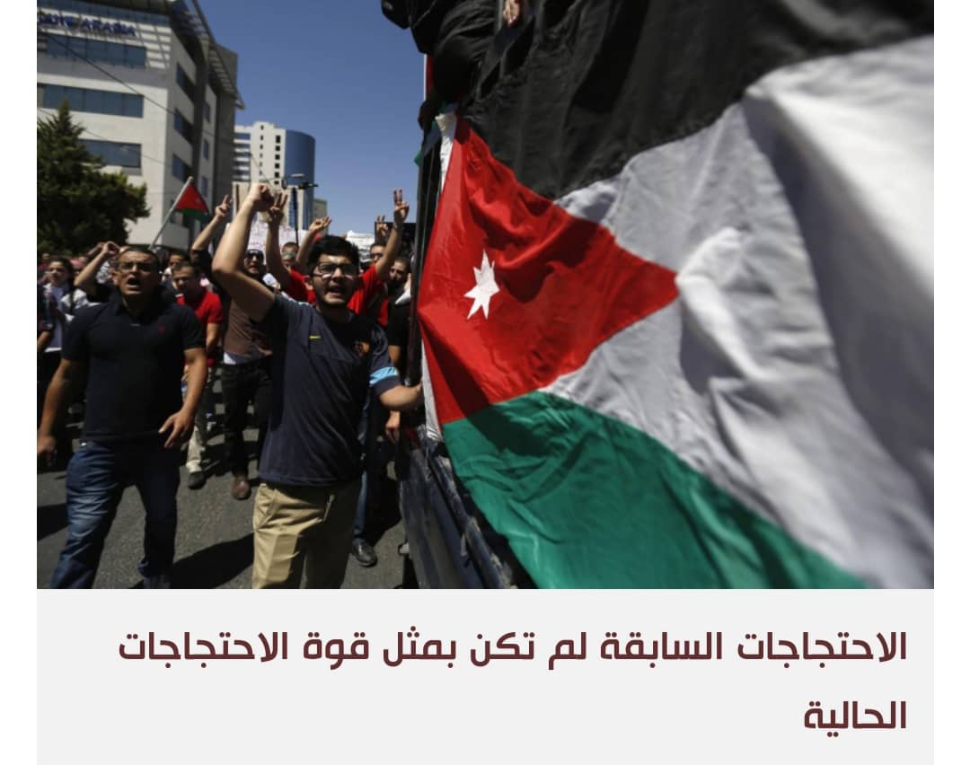 الاحتجاجات في الأردن تدخل مرحلة خطيرة بعد مقتل ضابط أمن