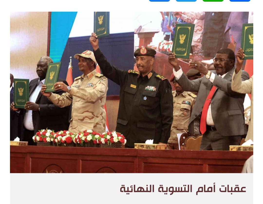 شروط جديدة تمهد لإفشال الانتقال السياسي في السودان