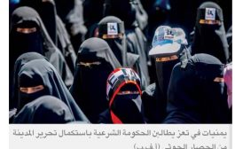 الحوثيون يعززون سلوكهم القمعي بحظر اليمنيات من العمل الميداني