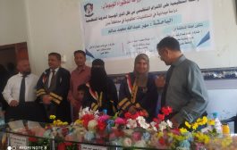 جامعة عدن تمنح درجة الدكتوراه للباحثة سهر عبدالله محمد