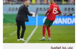 المغرب نموذجا للمنتخبات الأفريقية