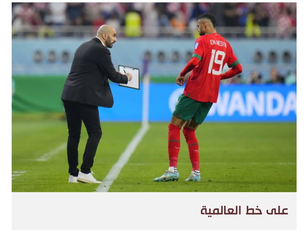 المغرب نموذجا للمنتخبات الأفريقية