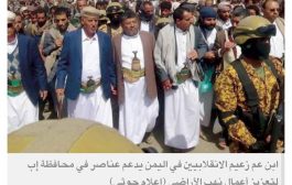 مساعٍ حوثية لنهب مزيد من أراضي محافظة إب