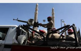 يحملون رتباً عسكرية.. ميليشيا الحوثي تعترف بمقتل 6 من عناصرها