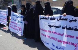صمت دولي مستمر على جرائم مليشيا الحوثي بحق المختطفين في سجونها