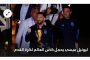 شاهد ميسي في صورة نشرها بمواقع التواصل متأبطا الكأس وهو نائم