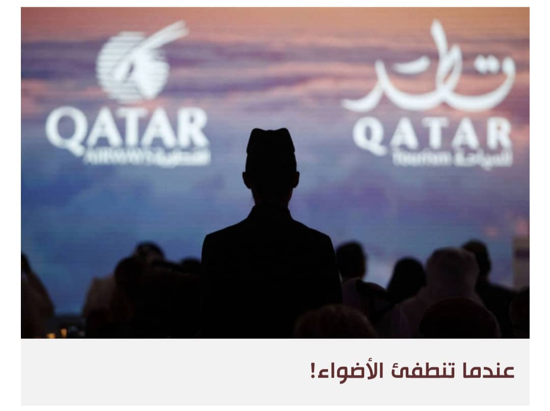 شراهة بناء كأس العالم في قطر أمام لحظة الحساب