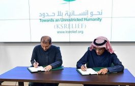 مركز الملك سلمان يوقع اتفاقية تعاون مشترك لبيئة تعليمية آمنة وشاملة في اليمن