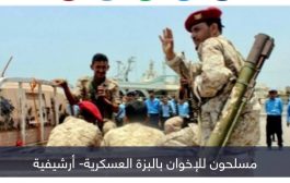 صراع إخوان اليمن.. الاعتقالات الداخلية تكشف تناحر 